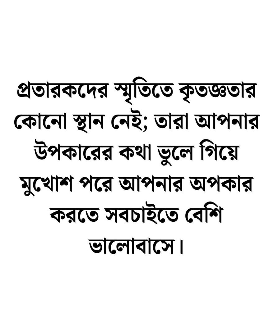 মুখোশধারী মানুষ নিয়ে ক্যাপশন