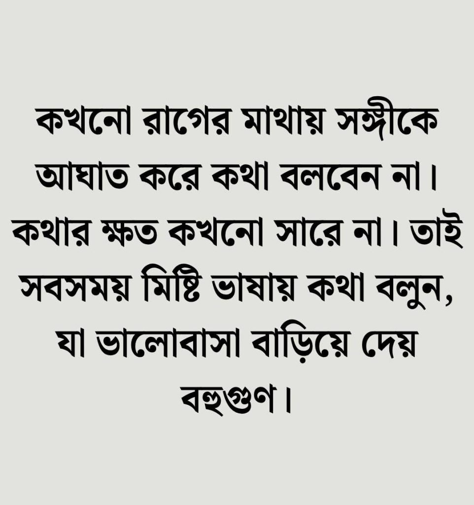 স্বামী স্ত্রীর সম্পর্ক নিয়ে ইসলামিক উক্তি