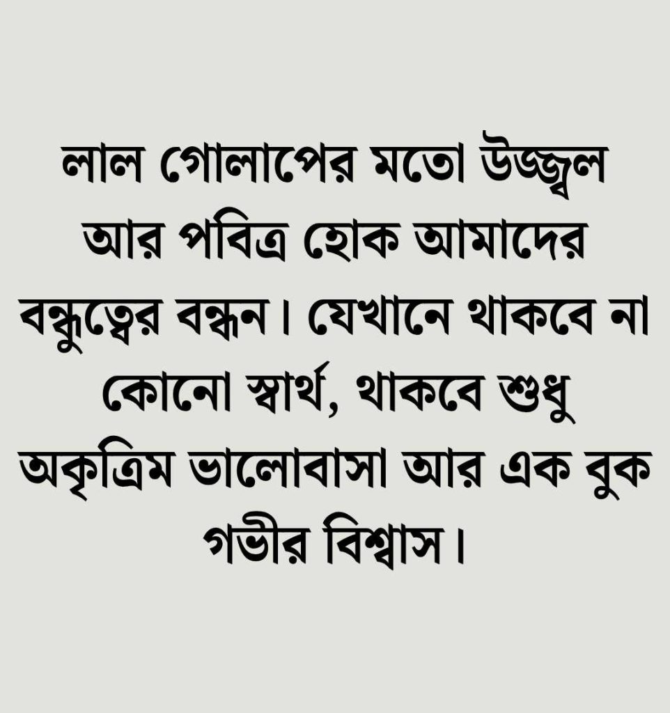 লাল গোলাপ নিয়ে ক্যাপশন